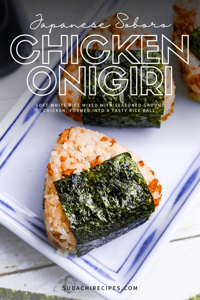 Onigiri rice ball flavoured with soboro chicken