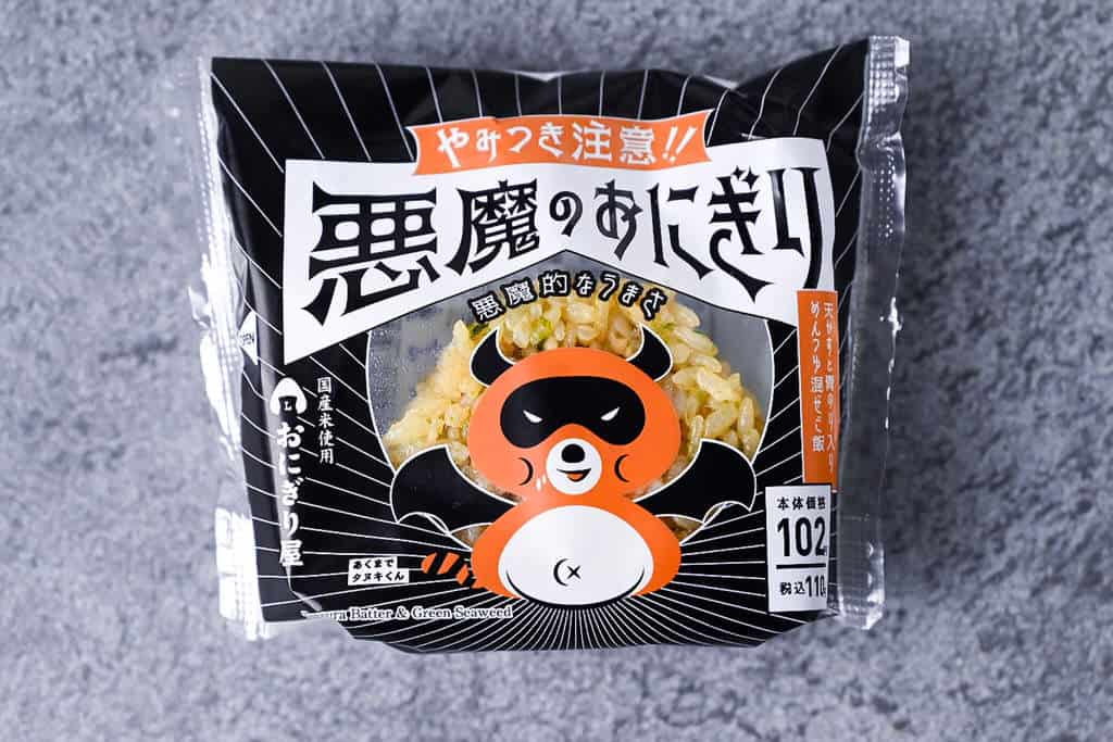 Lawson's Devil Onigiri "Akuma no Onigiri"