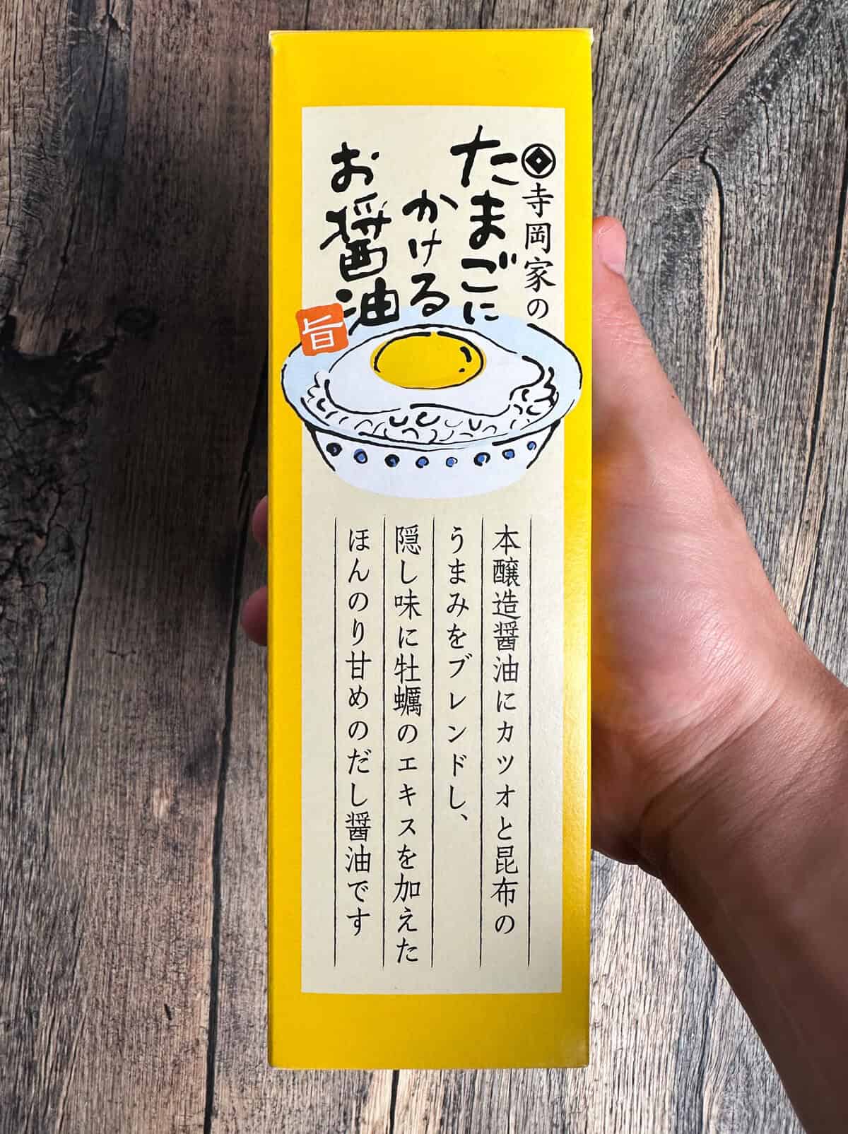 tamago kake gohan sauce 2