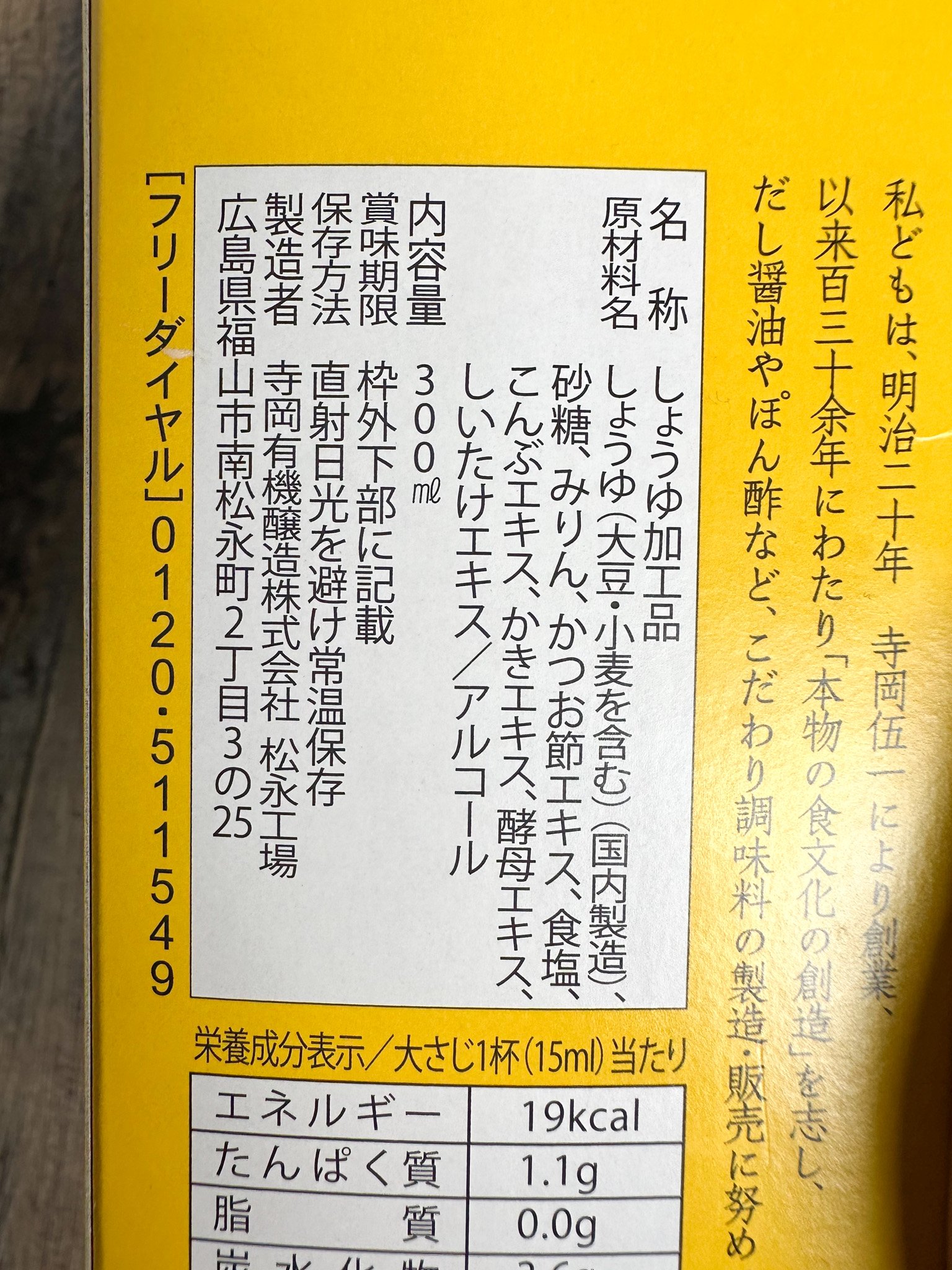 tamago kake gohan sauce ingredient list