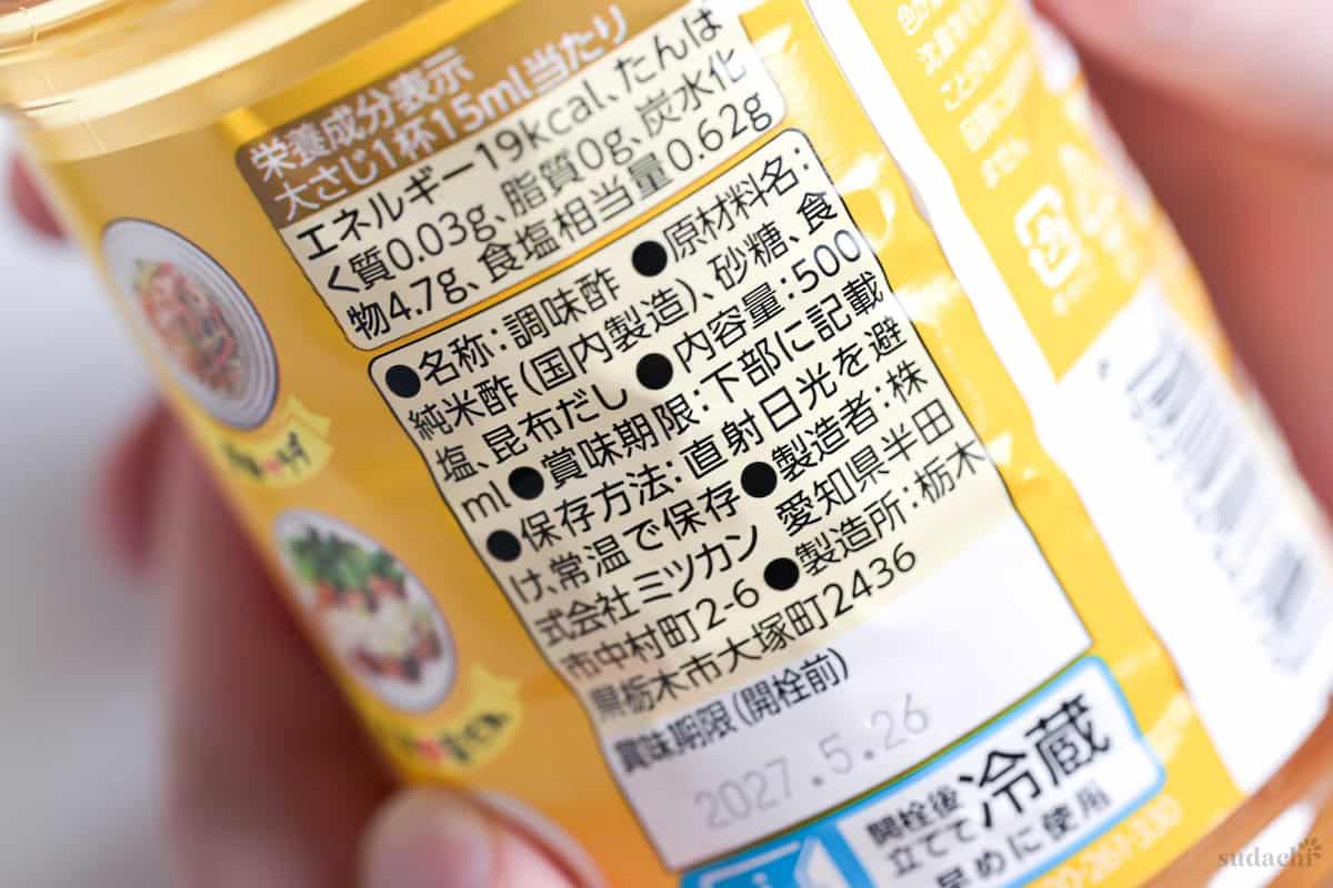 Japanese rice vinegar ingredients label showing added sugar, salt and kombu dashi