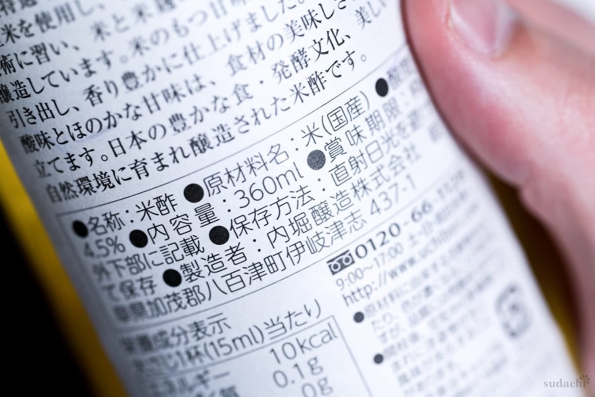 A close up of Japanese rice vinegar ingredients list made with pure rice (no added ingredients)