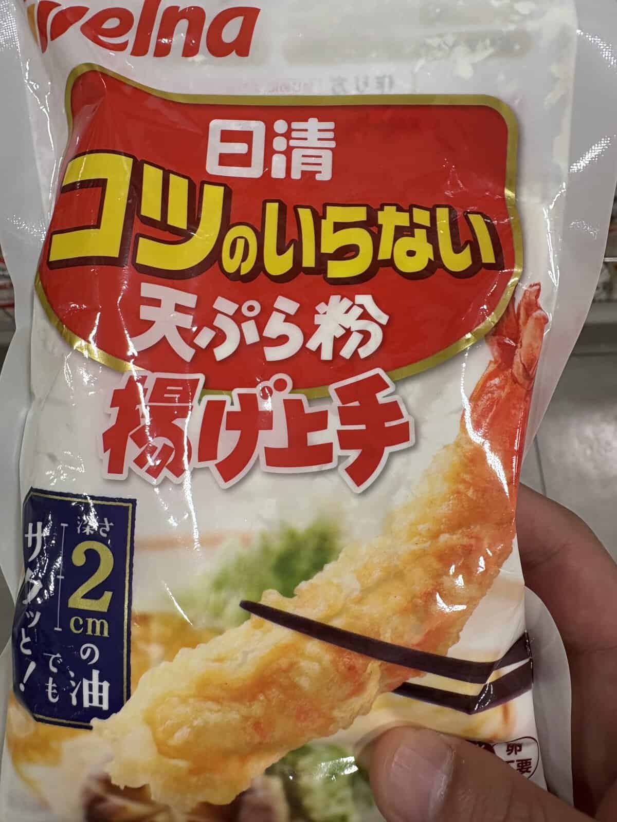 Bag of Nisshin Koregai Iranai Tempura Flour "Age-Jozu," a Japanese pre-mixed tempura batter flour designed to fry crisp tempura in just 2cm of oil, showing a golden shrimp tempura on the package.