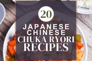 chuka ryori recipe roundup thumbnail