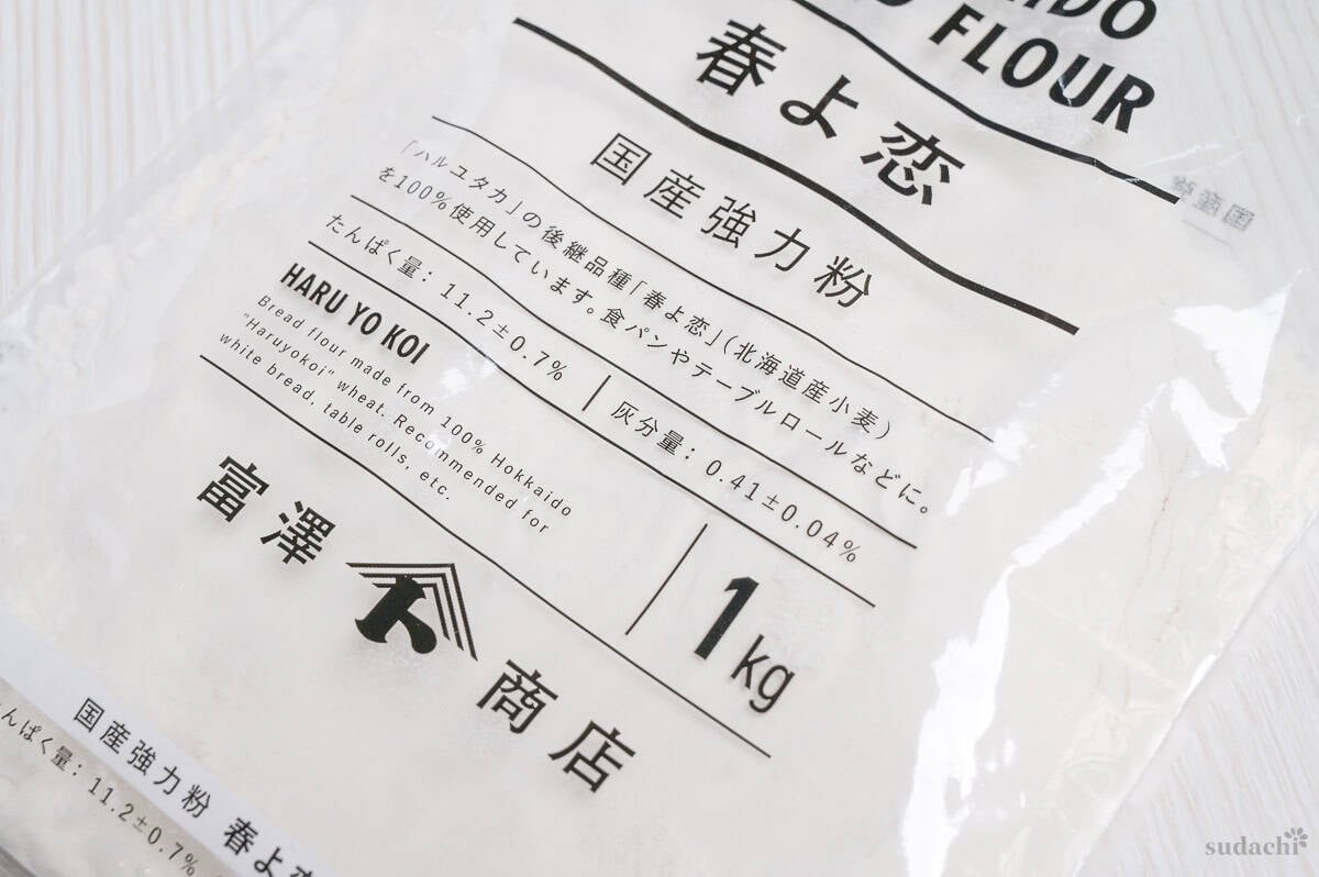 A close up of Japanese haru yo koi bread flour with 11.2 protein