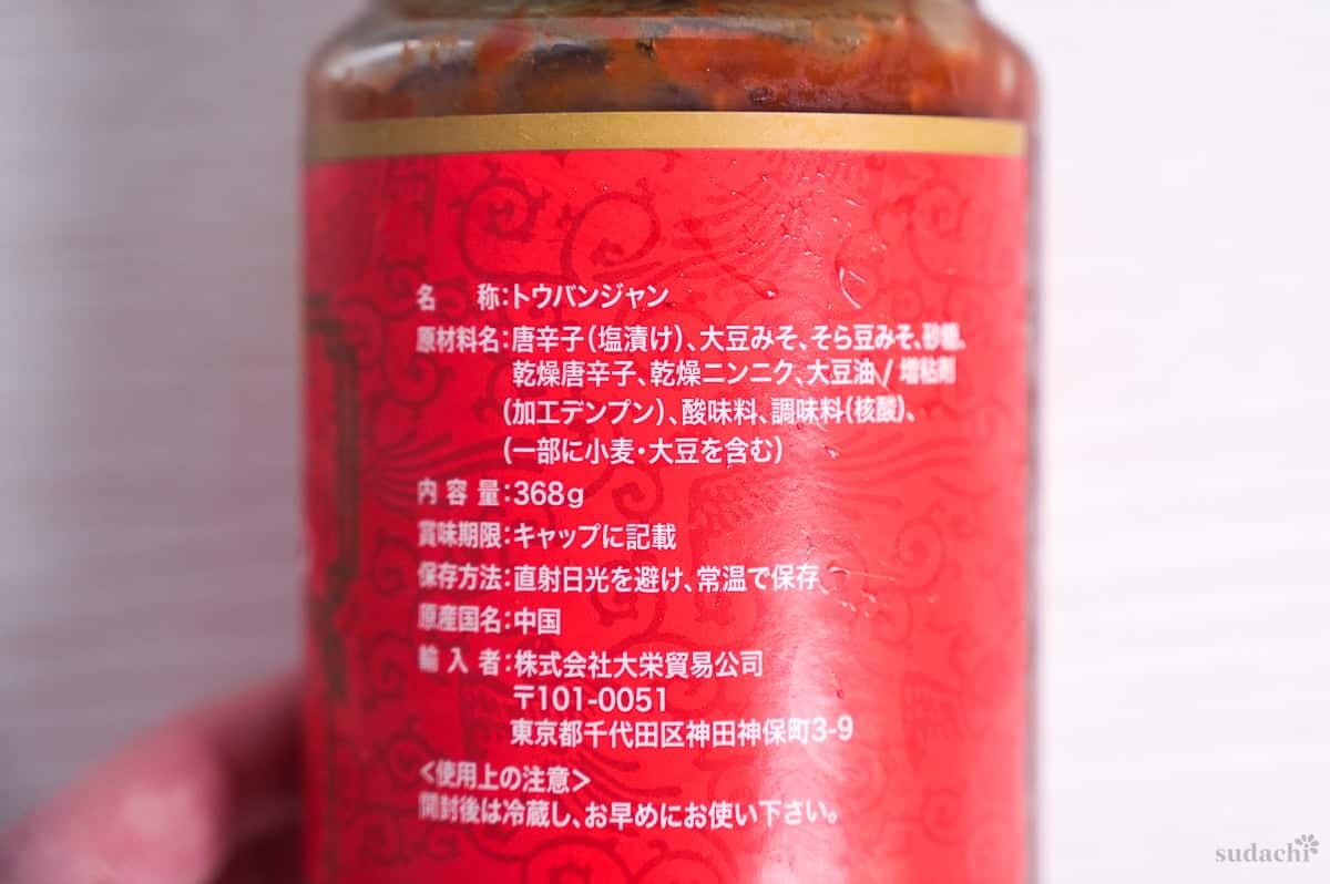 Lee Kum Kee tobanjan ingredients in Japanese