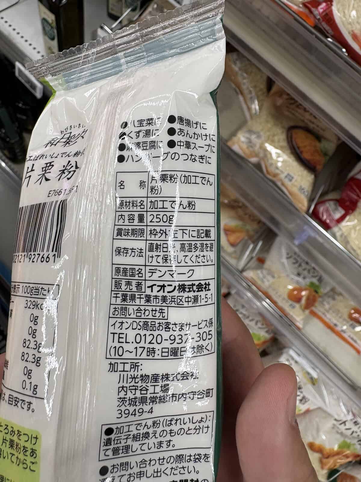 danish potato starch sold as katakuriko